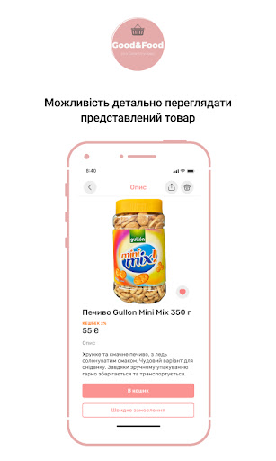 Good&Food Screen 2