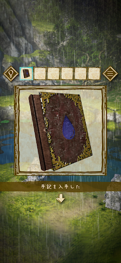 脱出ゲーム 少女と雨の森