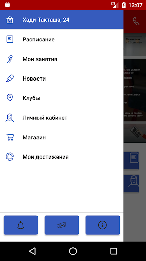 Планета Фитнес РТ Screen 2