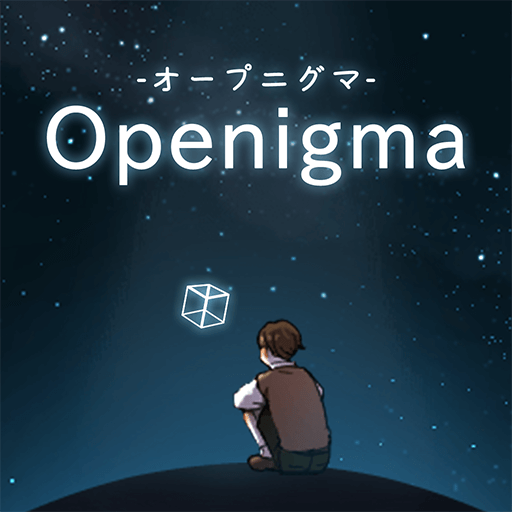 Openigma -オープニグマ-　-ステージ型謎解きパズル  Icon