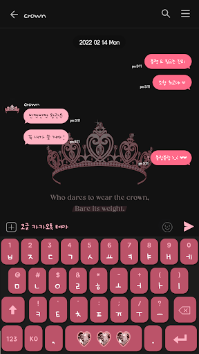 카카오톡 테마 - 블랙핑크 왕관 Screen 3