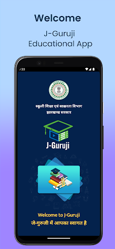 Android application J-Guruji screenshort