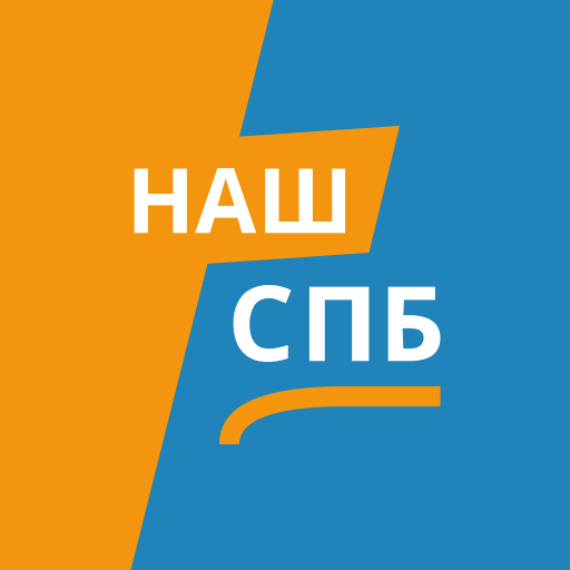 Наш Санкт-Петербург Download on Windows