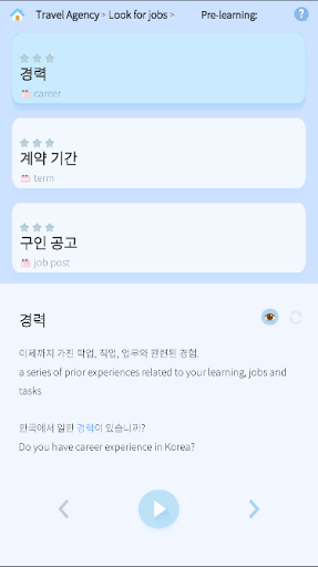 Sejong Buiness Korean Screen 3