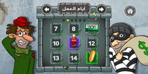 Falafel King ud83cudf36ufe0f u0645u0644u0643 u0627u0644u0641u0644u0627u0641u0644 screenshots 14