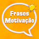 Frases de Motivação Pessoal - Androidアプリ