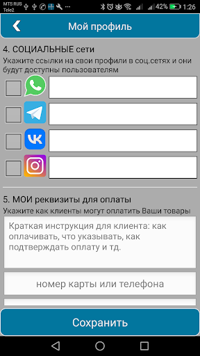 Дешевле Вместе (ДВ-Покупки) Screen 2