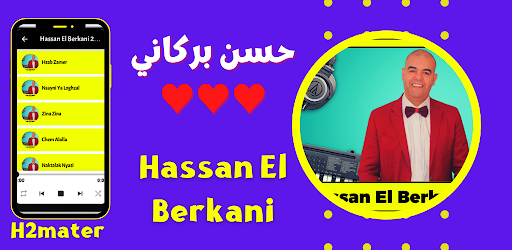 اغاني حسن بركانيHassanlberkani Screen 2