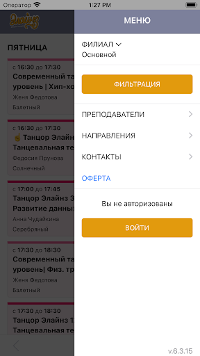 Школа танцев Элайнз Screen 2