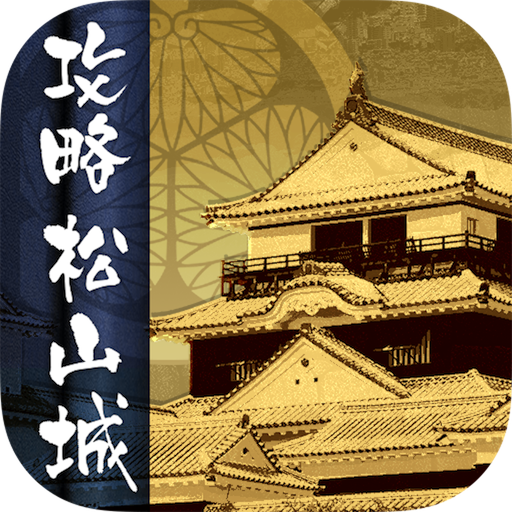 Conquer Matsuyama Castle logo