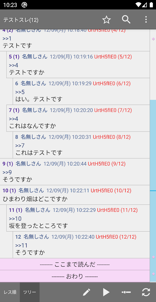 Chmate 0 8 10 106 Apk Download Jp Co Airfront Android chmate Apk Free
