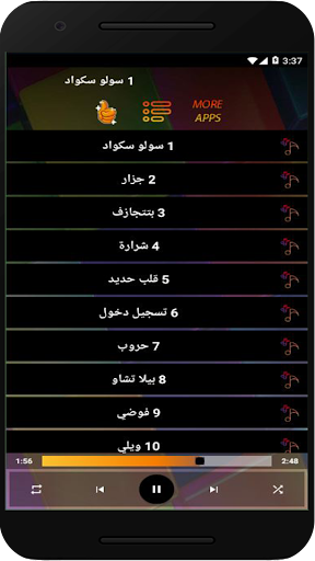اغاني حليم تاج السر بدون نت Screenshot 1 - AppWisp.com
