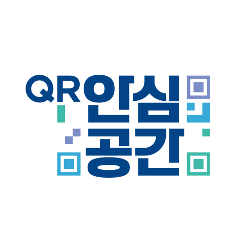 안심공간 – QR코드, 소독을 증명하다! - Apps on Google Play