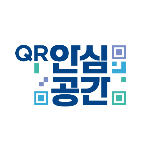 안심공간 – QR코드, 소독을 증명하다! logo