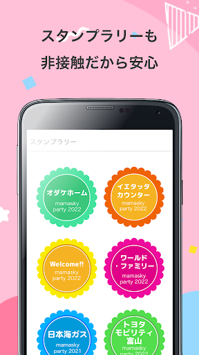 mamasky party Screen 2