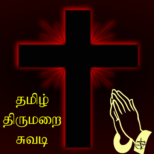 Tamil Catechism Book 6.9.5 Icon