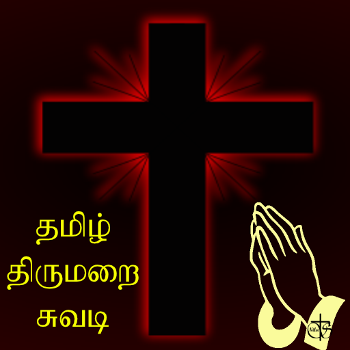 Tamil Catechism Book logo