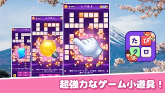 Game screenshot たびクロ - 旅するクロスワード apk download
