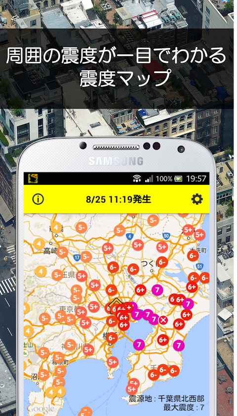 ゆれくるコール - 小さな地震にも対応した緊急地震速報アプリのおすすめ画像2