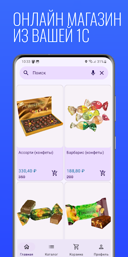 Android application Моби-С.Заказы screenshort