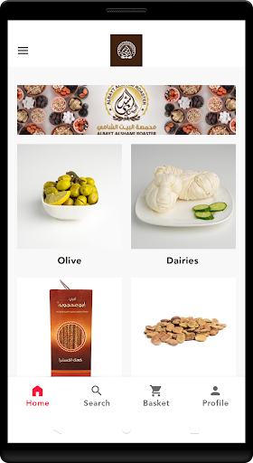 Android application محمصة البيت الشامي screenshort