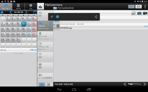 FileCommons Tablet Screen 2