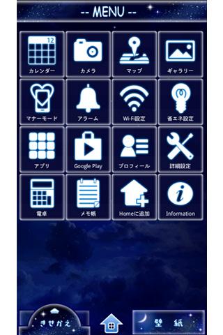 月夜の壁紙きせかえ　Moon Night History Screen 3