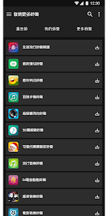頂級三星Galaxy新鈴聲(圖5)-速報App