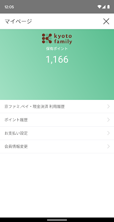 京都ファミリーアプリのおすすめ画像4