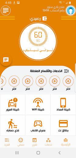 ثواني تيليكوم