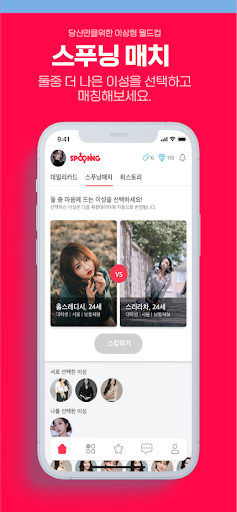 썸푸닝(테스트 버전) Screenshot 3 - AppWisp.com