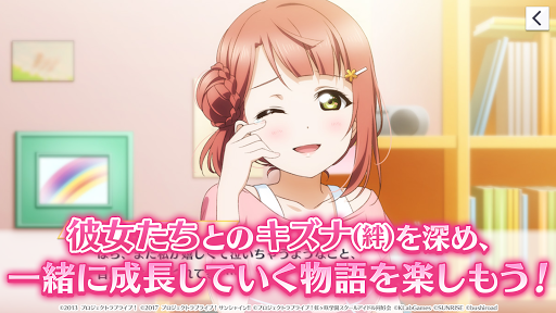Download ラブライブ スクールアイドルフェスティバル All Stars Free For Android ラブライブ スクールアイドルフェスティバル All Stars Apk Download Steprimo Com