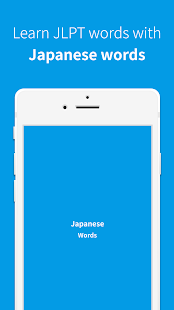 JLPT words, Japanese vocabulary 5.1.0 APK screenshots 8