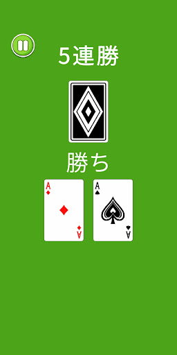 Old Maid Consecutive Victories Screen 2