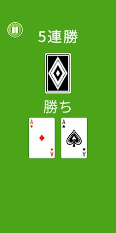 Old Maid Consecutive Victories - Screenshot 2