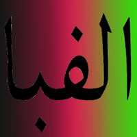 Farsi Alphabet alifbah Farsi