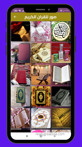 Android application صور للقران الكريم _ صور مصحف screenshort