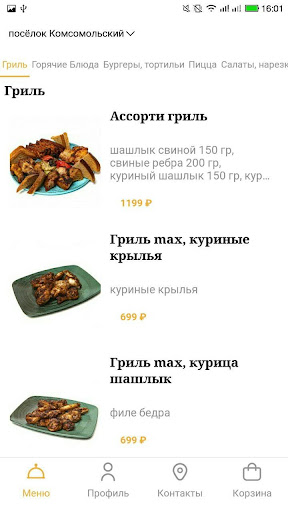 YESть Гриль-Бар Screen 2