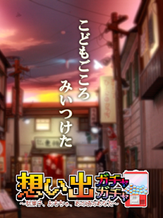 年12月 おすすめのあるあるゲームアプリランキング 本当に使われているアプリはこれ Appbank