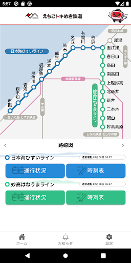 Android application トキ鉄時刻表アプリ screenshort
