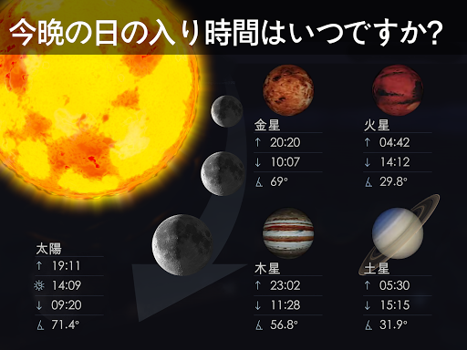 Star Walk 2 Free 夜空ガイド スター 星座 衛星 惑星を昼夜に見る Google Play のアプリ