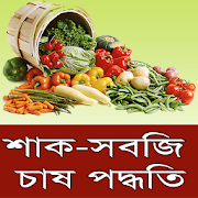 Top 12 Food & Drink Apps Like শাক-সবজি চাষ পদ্ধতি ~ Vegetable Farming - Best Alternatives