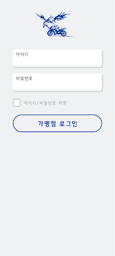 Android application 배달연합 관리자 screenshort