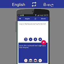 English - Sinhala Translator screenshot thumbnail