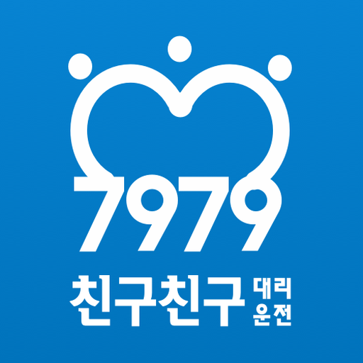 친구친구대리운전 logo