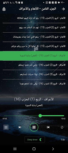 المنشاوي المصحف المعلم بدون نت Screenshot 3 - AppWisp.com