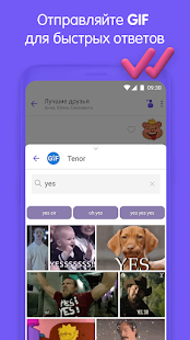 Viber Звонки и чаты бесплатно Screenshot