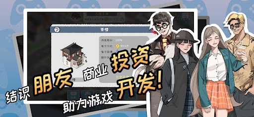 游戏开发者 Screen 3