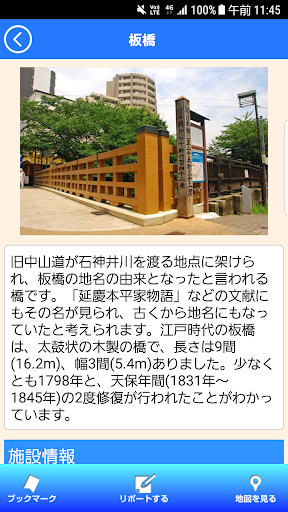 ITA-マニア Screen 3