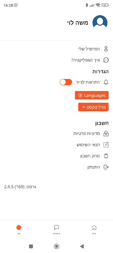 Kesherr Screen 3